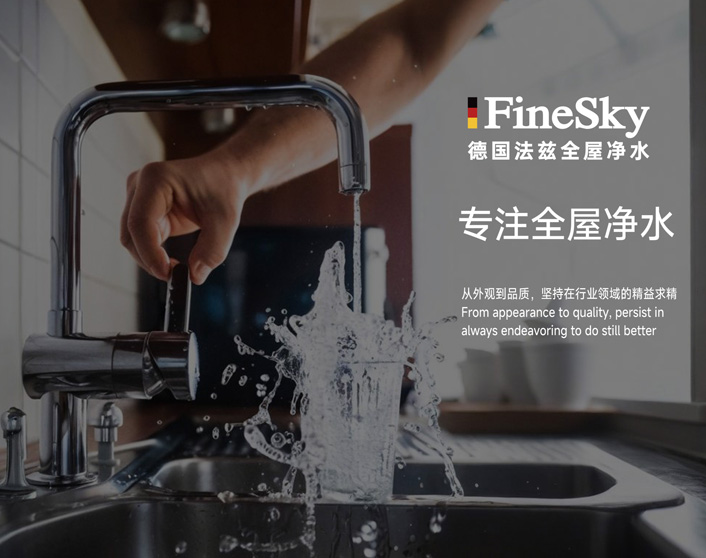全屋凈水器怎么選？全屋凈水選購(gòu)指南