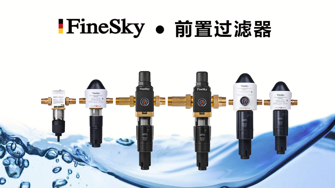 如何選擇適合的家用凈水器？