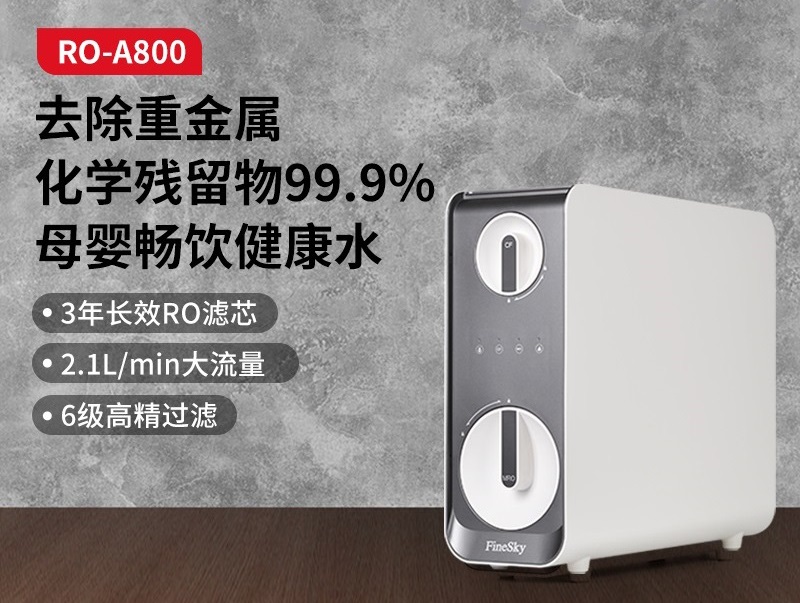 為什么凈水器是家庭飲水安全的終極解決方案？